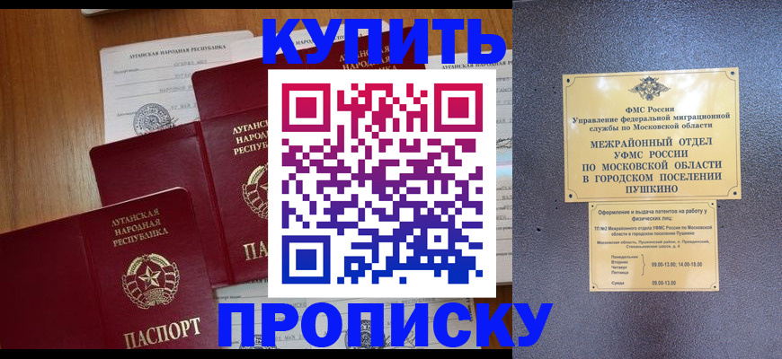 прописка в квартире в Кяхте