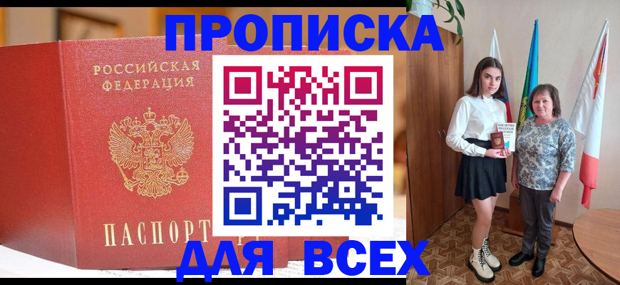 регистрация для дет. сада в Кяхте
