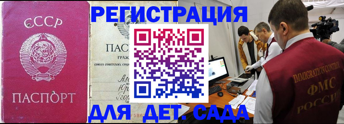 временная прописка в Кяхте