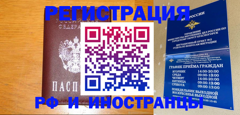 регистрация для дет. сада в Кяхте