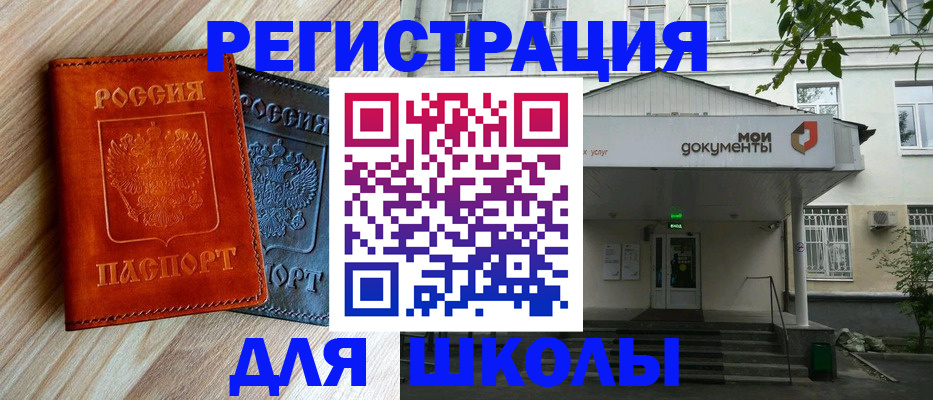 прописка паспорт в Кяхте